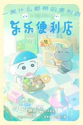 夏日回声青春日常动漫全集在线看